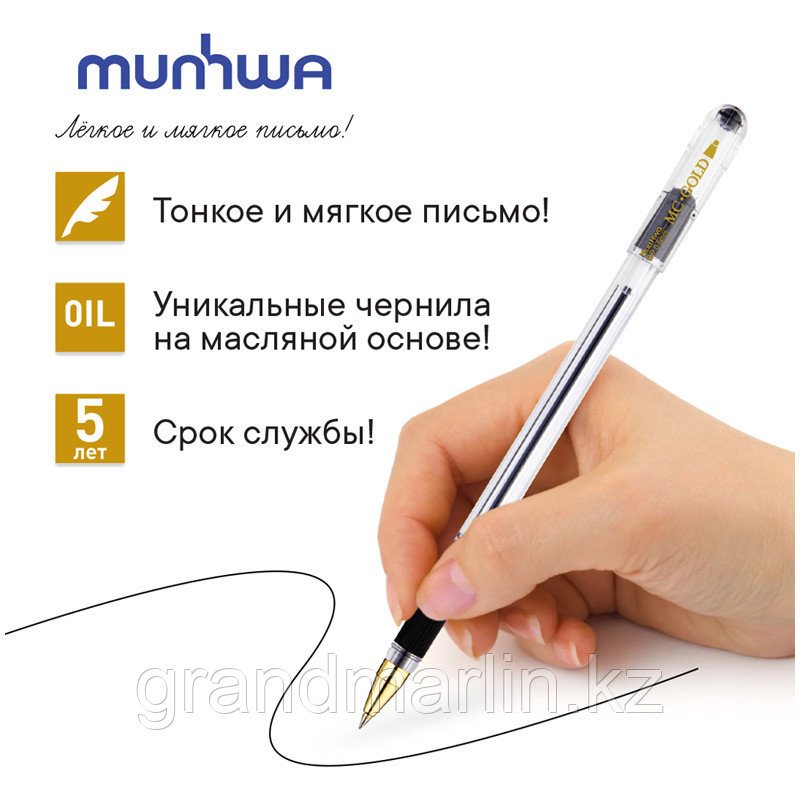 Ручка шариковая MunHwa "MC Gold" черная, 0,5мм, грип, штрих-код - фото 4 - id-p107465300