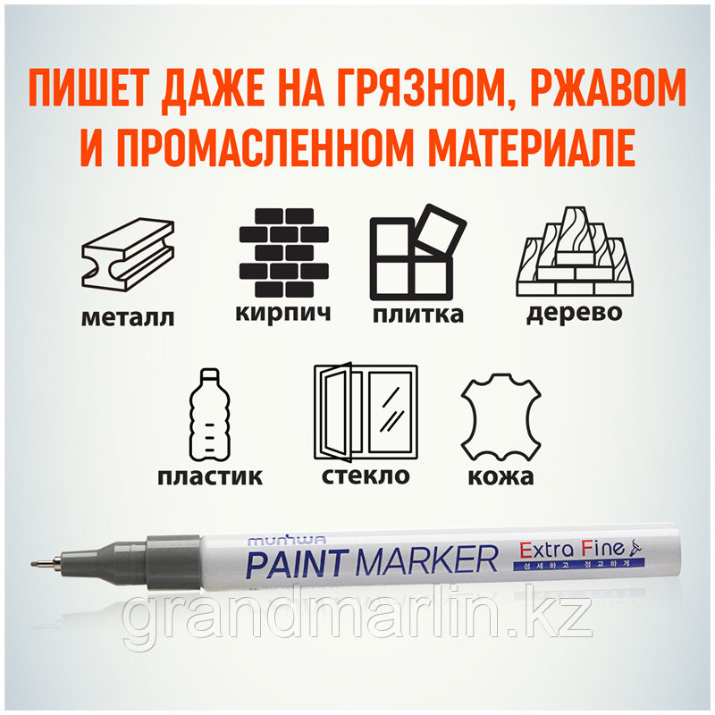 Маркер-краска MunHwa "Extra Fine Paint Marker" серебро, 1мм, нитро-основа - фото 5 - id-p107464952