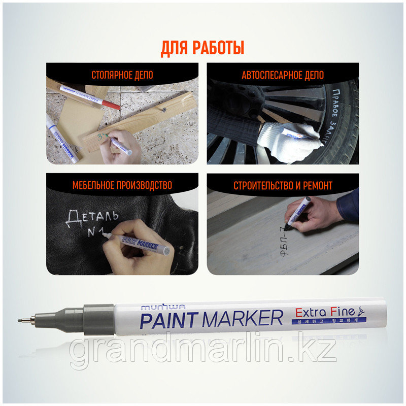Маркер-краска MunHwa "Extra Fine Paint Marker" серебро, 1мм, нитро-основа - фото 6 - id-p107464952
