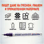 Маркер-краска MunHwa "Extra Fine Paint Marker" фиолетовая, 1мм, нитро-основа, фото 5