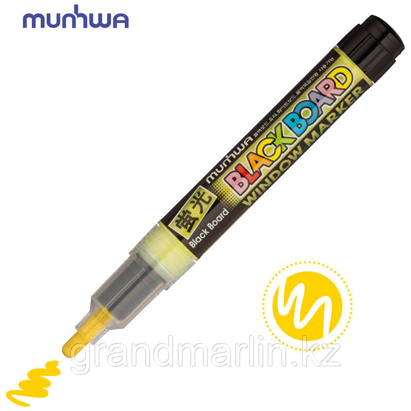 Маркер меловой MunHwa "Black Board Marker" желтый, 3мм, водная основа - фото 2 - id-p107464889