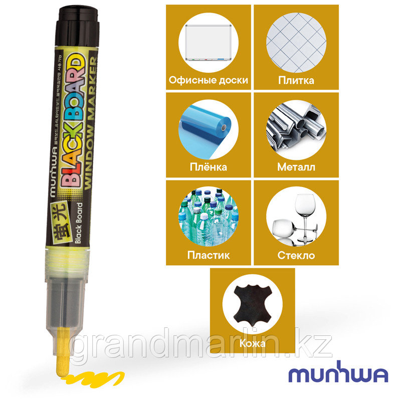 Маркер меловой MunHwa "Black Board Marker" желтый, 3мм, водная основа - фото 7 - id-p107464889