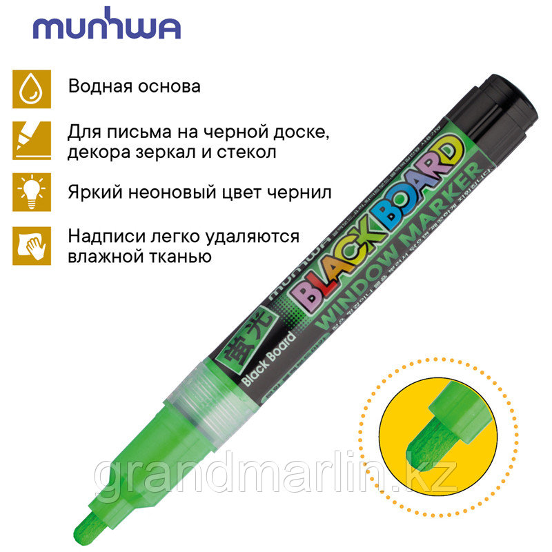 Маркер меловой MunHwa "Black Board Marker" зеленый, 3мм, водная основа - фото 4 - id-p107464890