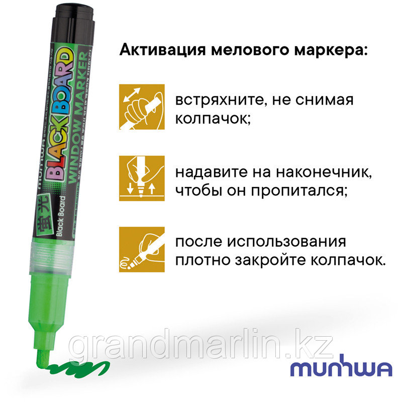 Маркер меловой MunHwa "Black Board Marker" зеленый, 3мм, водная основа - фото 6 - id-p107464890