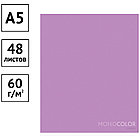 Тетрадь 48л., А5, клетка ArtSpace "Моноколор. Pale color. Purple", фото 2