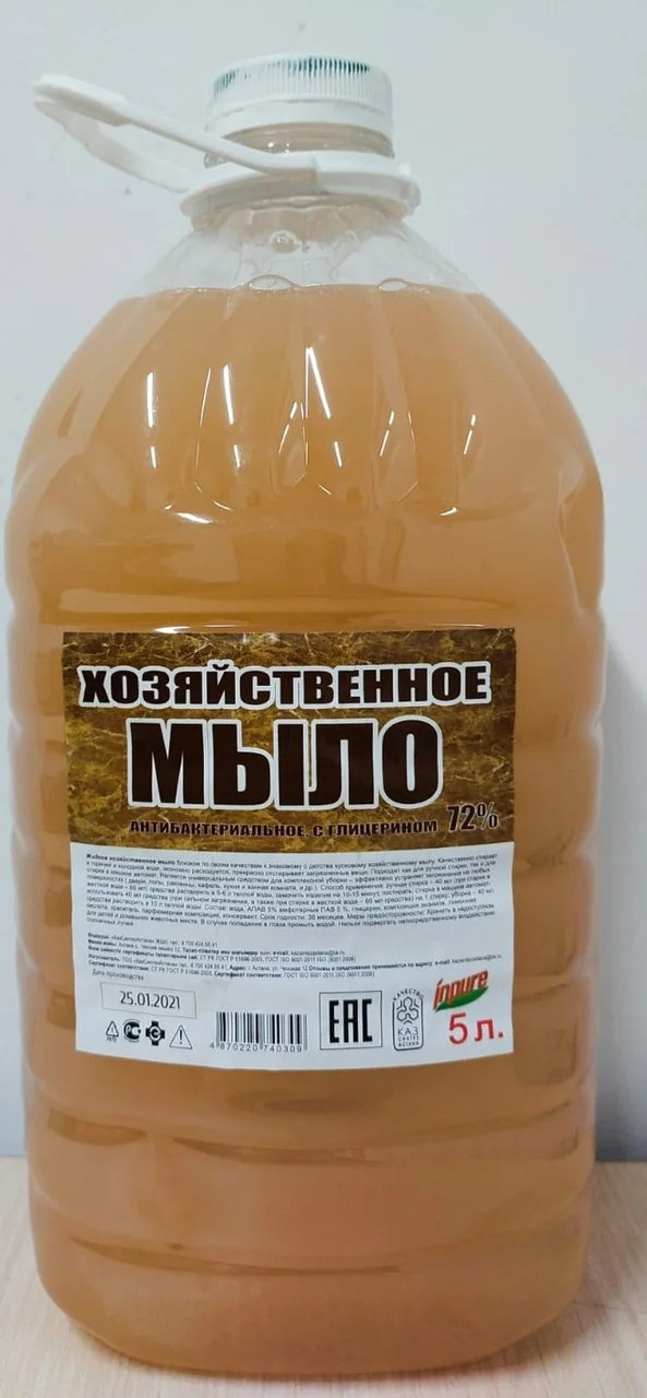 Купить Жидкое Хозяйственное Мыло 5 Литров
