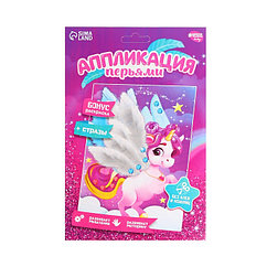 SАппликация перьями «Волшебный единорог» 14,8х21 см