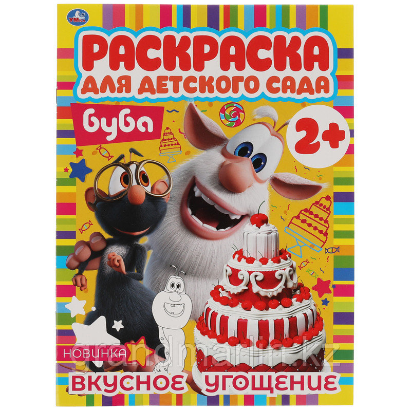 Раскраска А4 Умка "Раскраска для детского сада. Буба", 8стр. - фото 1 - id-p107466678