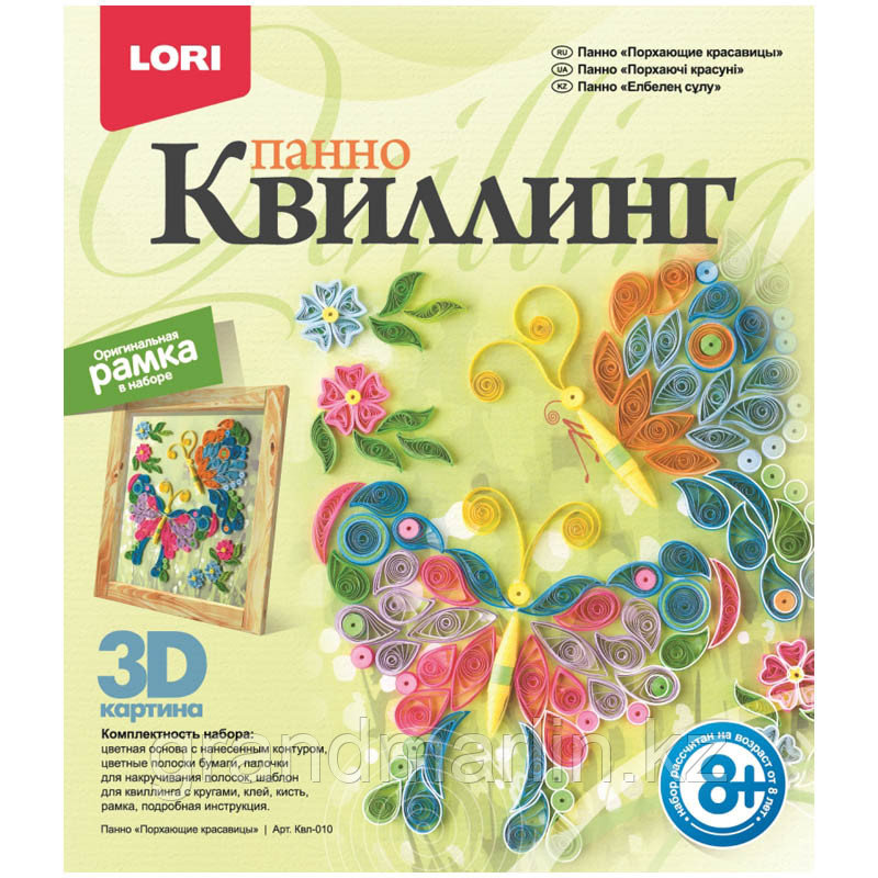 Квиллинг-панно Lori 3D "Порхающие красавицы", с рамкой, картонная коробка - фото 1 - id-p107466374