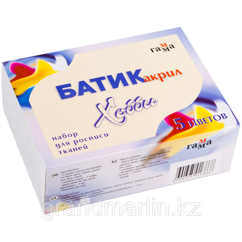 Краски по ткани Гамма "Батик-акрил", 05 цветов + резерв, 70мл, картон. упак. - фото 1 - id-p107466427