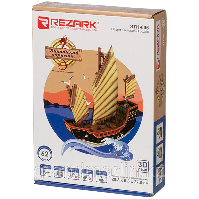 Модель для сборки из пенополистирола Rezark "Корабли. Китайский парусник", картонная коробка STH-006 - фото 1 - id-p107466443