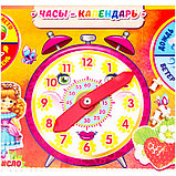 Набор игровой Woodlandtoys "Часы-календарь", фото 2