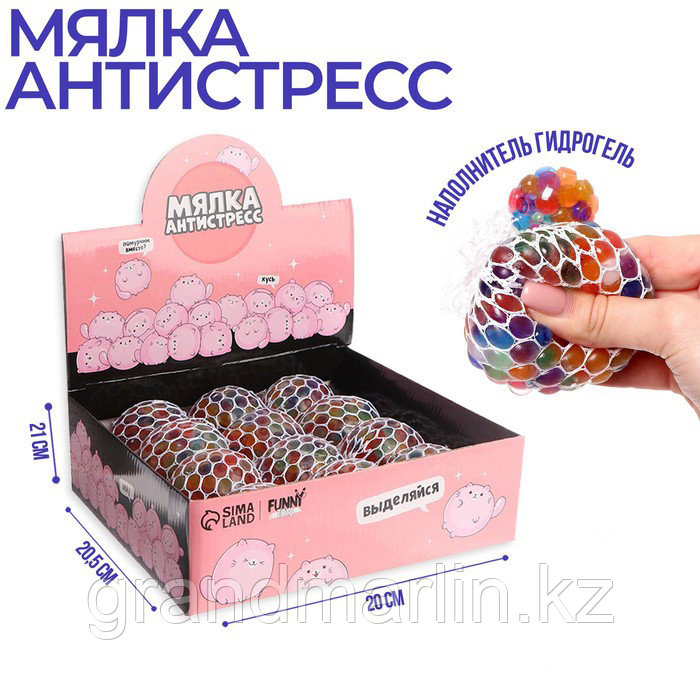 SМялка антистресс «Выделяйся» микс