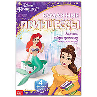 Объёмные аппликации «Бумажные принцессы», А4, Дисней 9164149