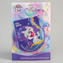 SАппликация пайетками My Little Pony: Искорка + 5 цветов пайеток по 7 г