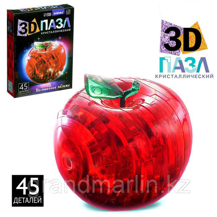 SПазл 3D кристаллический «Яблоко», 45 деталей, цвета МИКС