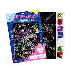 Набор для творчества. Аппликация пайетками с клеевым слоем «Единорог» 30 × 45 см