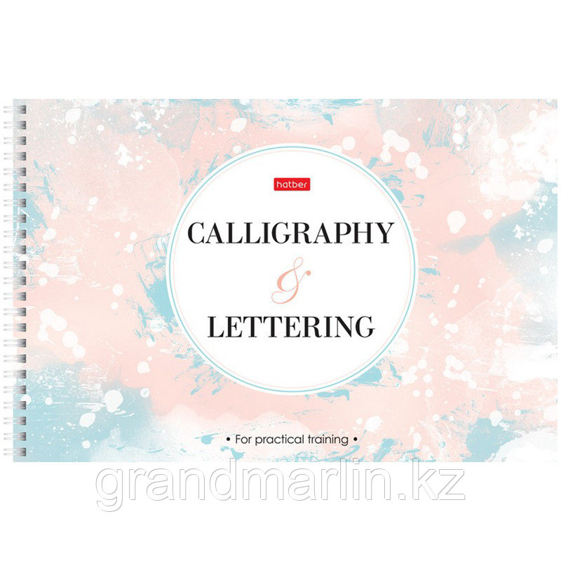 Тетрадь прописей для Каллиграфии и Леттеринга 30л., А4 на гребне Hatber "Calligraphy@Lettering" - фото 1 - id-p107467235