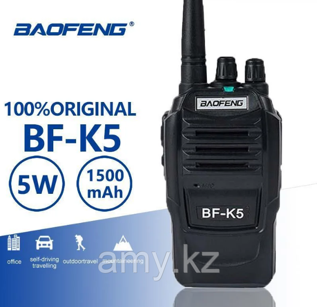 Рация Baofeng BF-K5