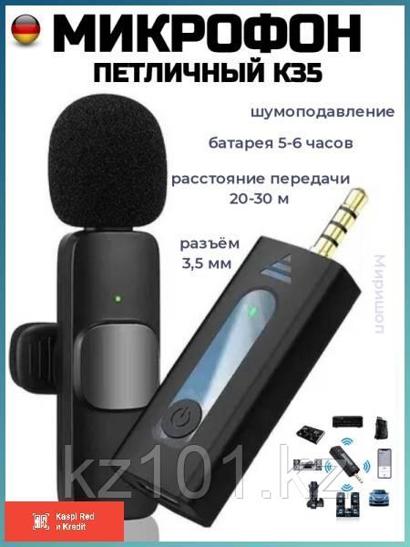 Петличный микрофон К8/К11/K35, беспроводной петличный микрофон 3,5 мм с автоматическим шумоподавлением