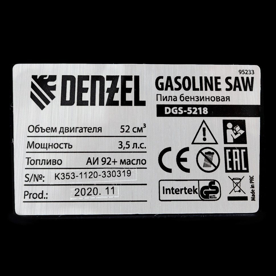 Пила цепная бензиновая DGS-5218, шина 45 см, 52 см3, 3.5 л.с, шаг 0.325, паз 1.5 мм, 72 звена Denzel - фото 4 - id-p98257099
