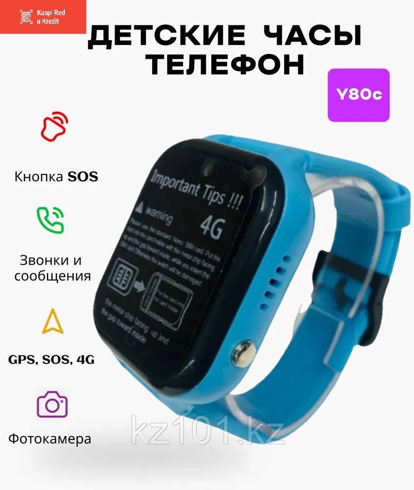 Умные часы для детей Y80с с GPS, 4G, кнопкой SOS и возможностью звонить, для Android и IOS - фото 1 - id-p107470896