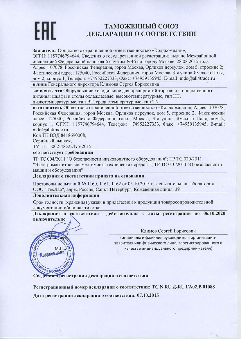 Стол холодильный Hicold GN 12/TN