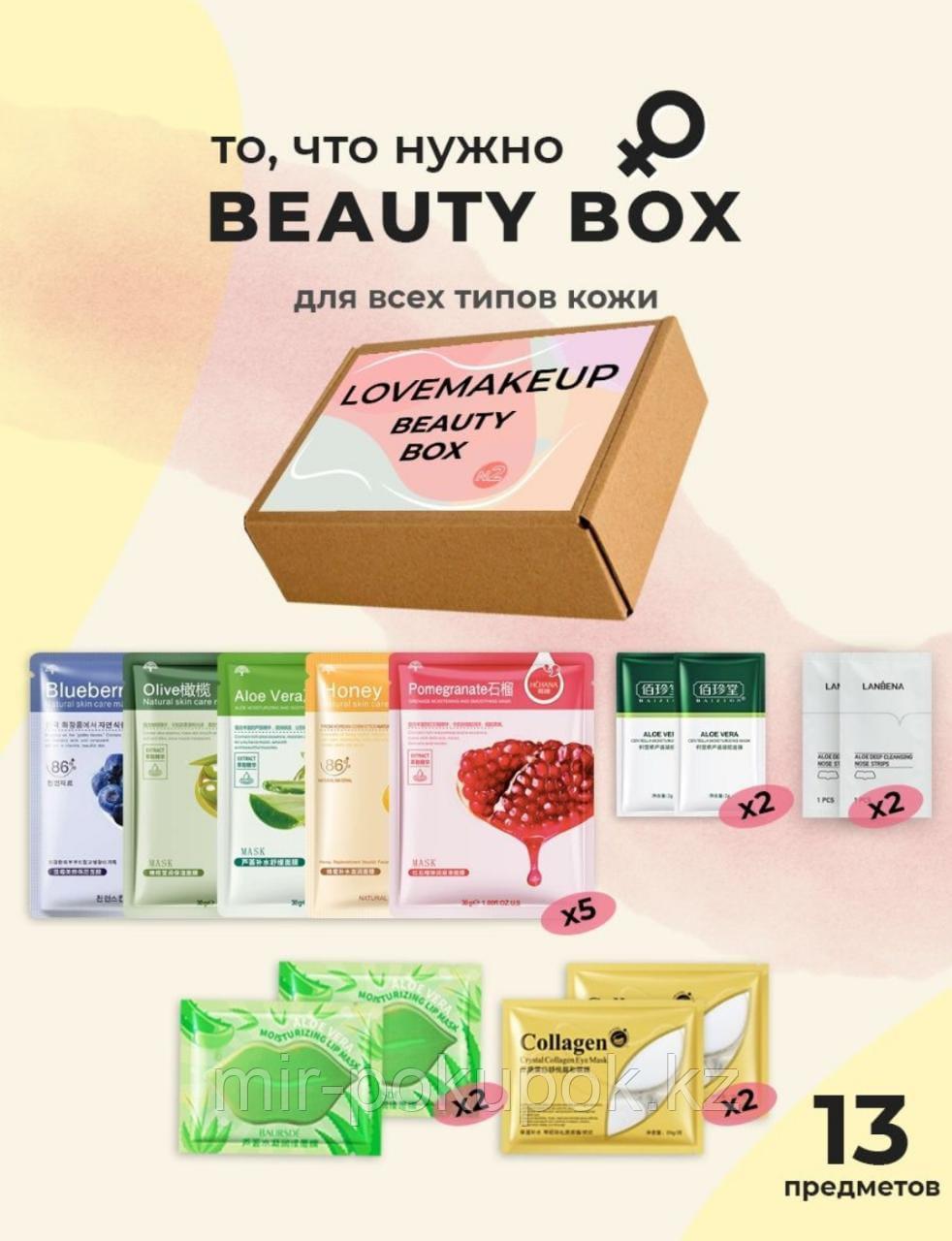 Подарочный набор косметики Beauty Box