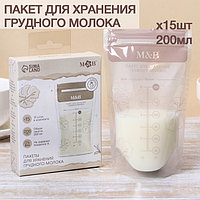 Набор пакетов для хранения и заморозки грудного молока, 200 мл, 15 шт.