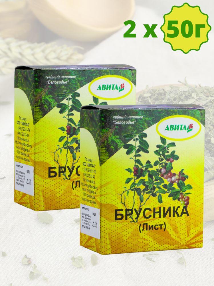 Брусника лист "Авита" 50 г при почечнокаменной болезни, набор 2 шт., фото 1