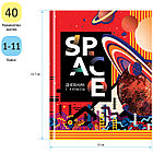Дневник 1-11 кл. 40л. (твердый) ArtSpace "Рисунки. Space", матовая ламинация, выб. лак, фото 2