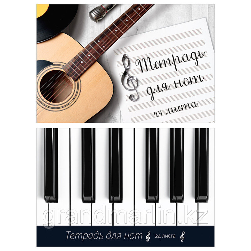 Тетрадь для нот 24л., А5, на скрепке ArtSpace (гориз.), фото 1