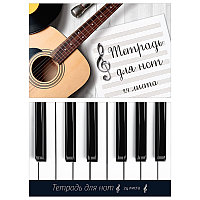 Тетрадь для нот 24л., А5, на скрепке ArtSpace (гориз.)