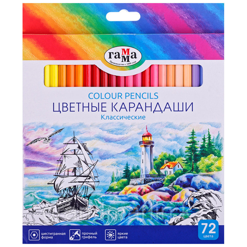 Карандаши цветные Гамма "Классические", 72цв., заточен., картон. упак., европодвес