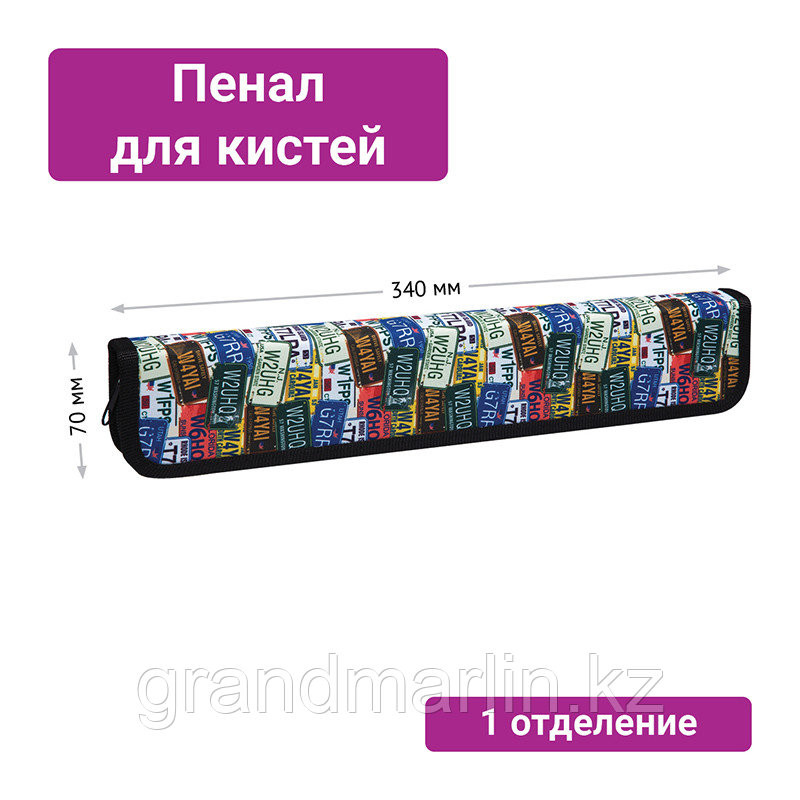 Пенал для кистей ArtSpace "Road style", 340*70мм, такань