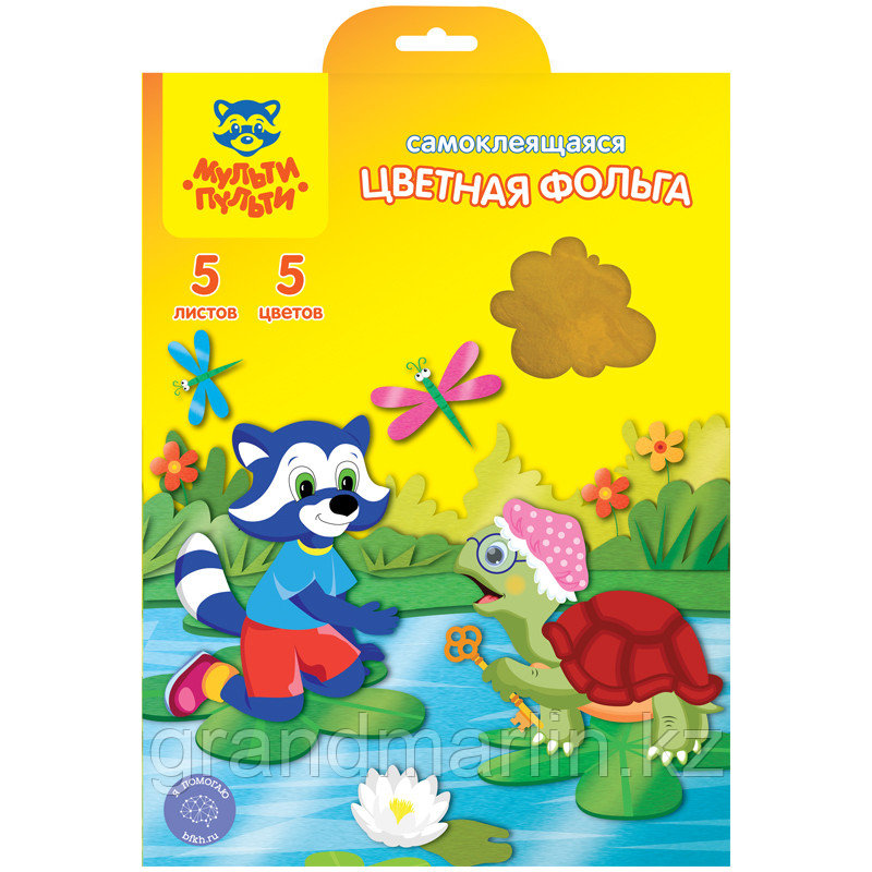 Фольга цветная самоклеящаяся, А4, Мульти-Пульти "Приключения Енота", 5л., 5цв., в папке, фото 1