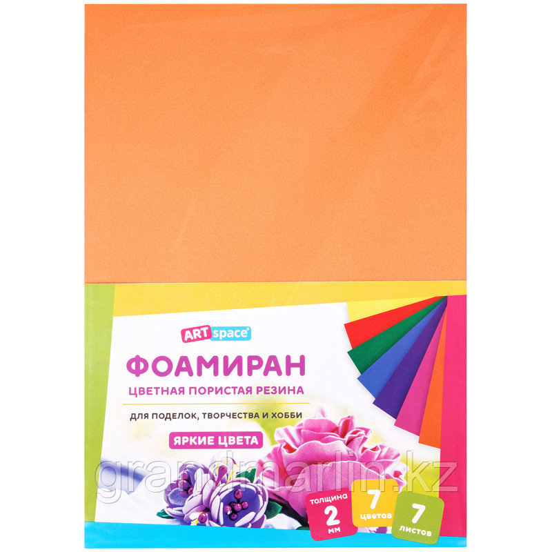 Цветная пористая резина (фоамиран) ArtSpace, А4, 7л., 7цв., 2мм, интенсив, фото 1