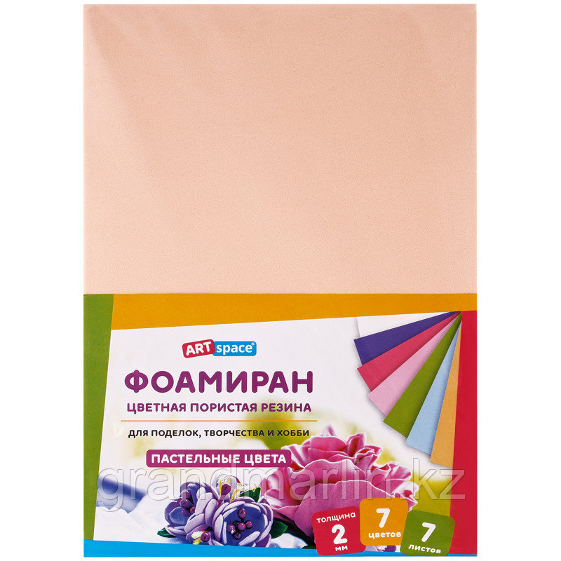 Цветная пористая резина (фоамиран) ArtSpace, А4, 7л., 7цв., 2мм, пастель, фото 1