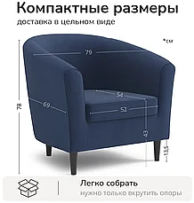Кресло Salotti Веста, фото 4