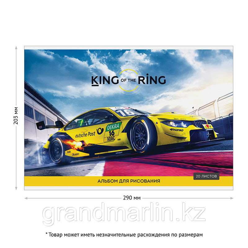 Альбом для рисования 20л., А4, на скрепке ArtSpace "Авто. King of the ring" - фото 3 - id-p107474513