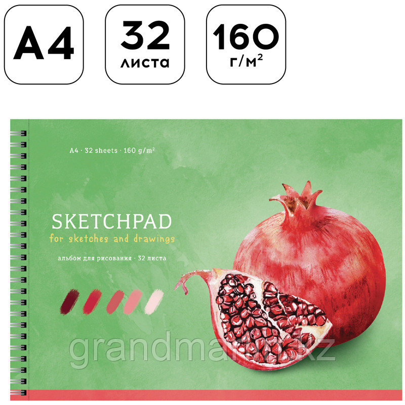 Альбом для рисования 32л., А4, на гребне Greenwich Line "Still life. Pomegranate", 160г/м2, матовая - фото 2 - id-p107474529