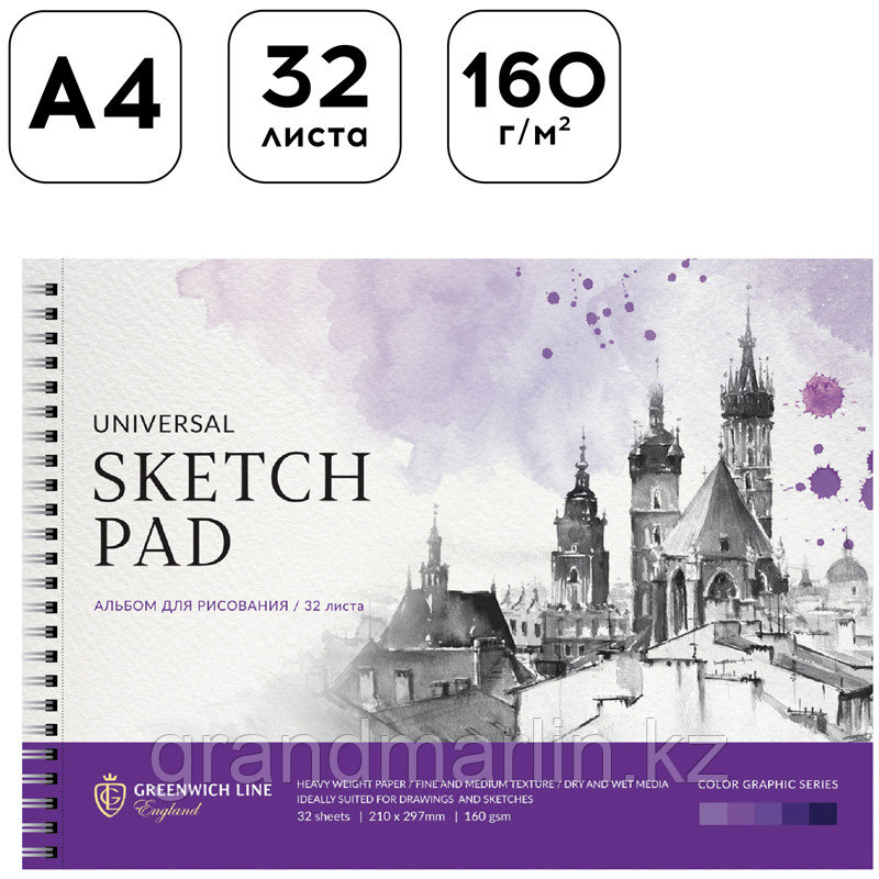 Альбом для рисования 32л., А4, на гребне Greenwich Line "Watercolor sketch. City", 160г/м2, матовая - фото 2 - id-p107474530