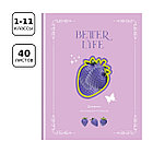Дневник 1-11 кл. 40л. (твердый) BG "Лучшая жизнь", матовая ламинация, выборочный лак, фото 2