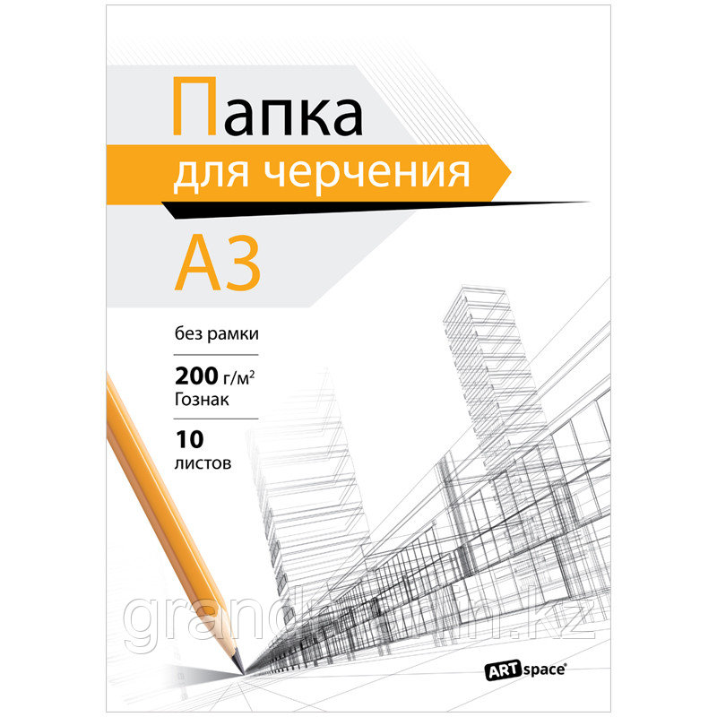 Папка для черчения ArtSpace (бумага Гознак), 10л., А3, без рамки, 200г/м2 - фото 1 - id-p107475148