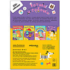 Книжка-задание, А4, Мозаика kids "Большие активити. 250 наклеек. Котики и собачки", 24стр., фото 6