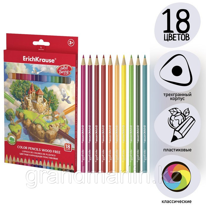 SПластиковые цветные карандаши 18 цветов, ErichKrause ArtBerry, трёхгранные