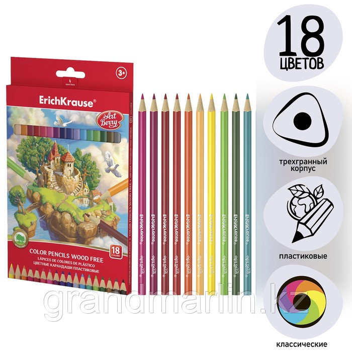Цветные карандаши пластиковые ArtBerry® трехгранные, грифель 3 мм, 18 цветов (в коробке с европодвес
