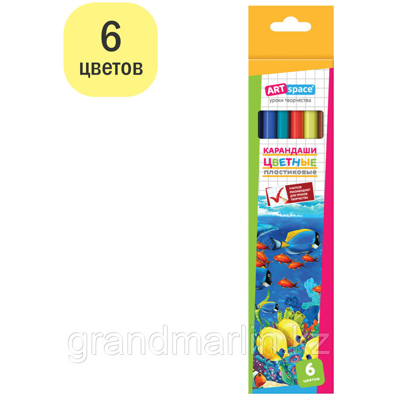 Карандаши цветные пластиковые ArtSpace "Подводный мир", 6цв., заточен., картон, европодвес - фото 3 - id-p107474757