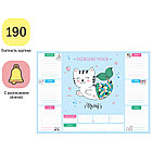 Расписание уроков с расписанием звонков А4 ArtSpace, "Trendy", фото 4