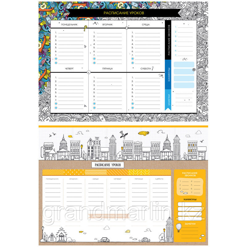 Расписание уроков с расписанием звонков A3 ArtSpace, "Пиши-стирай. Draw it", фото 1